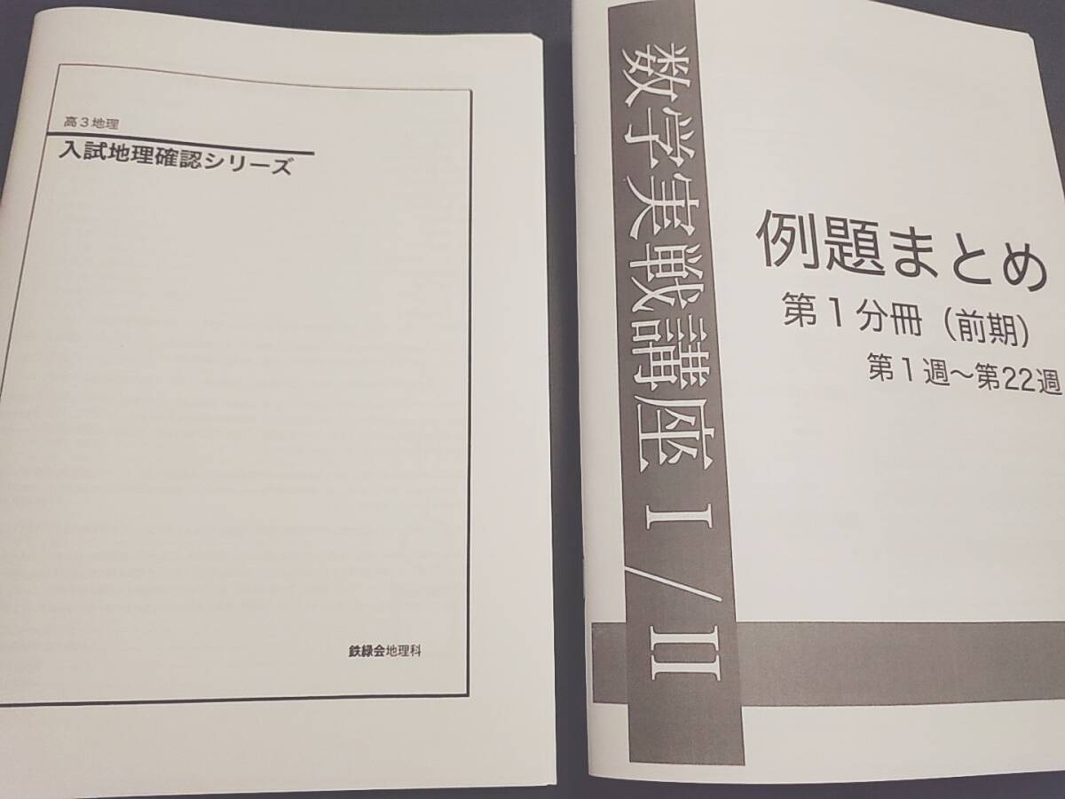 2026年最新】Yahoo!オークション -入試数学確認シリーズの中古品・新品