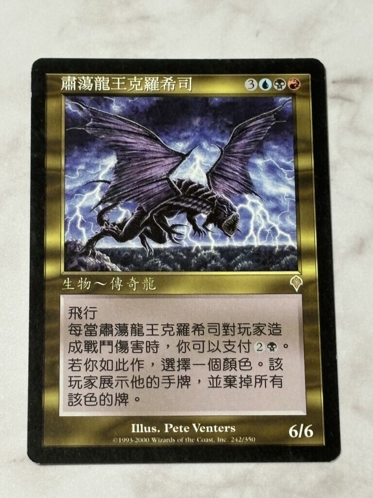 2026年最新】Yahoo!オークション -crosis,(Magic: The Gathering)の
