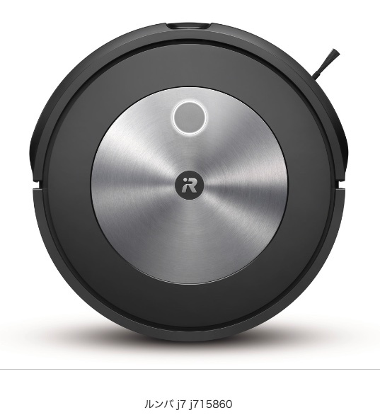 2026年最新】Yahoo!オークション -「ルンバj7」(iRobot)の中古品・新品