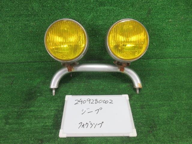 2026年最新】Yahoo!オークション -三菱ジープフォグランプ(自動車