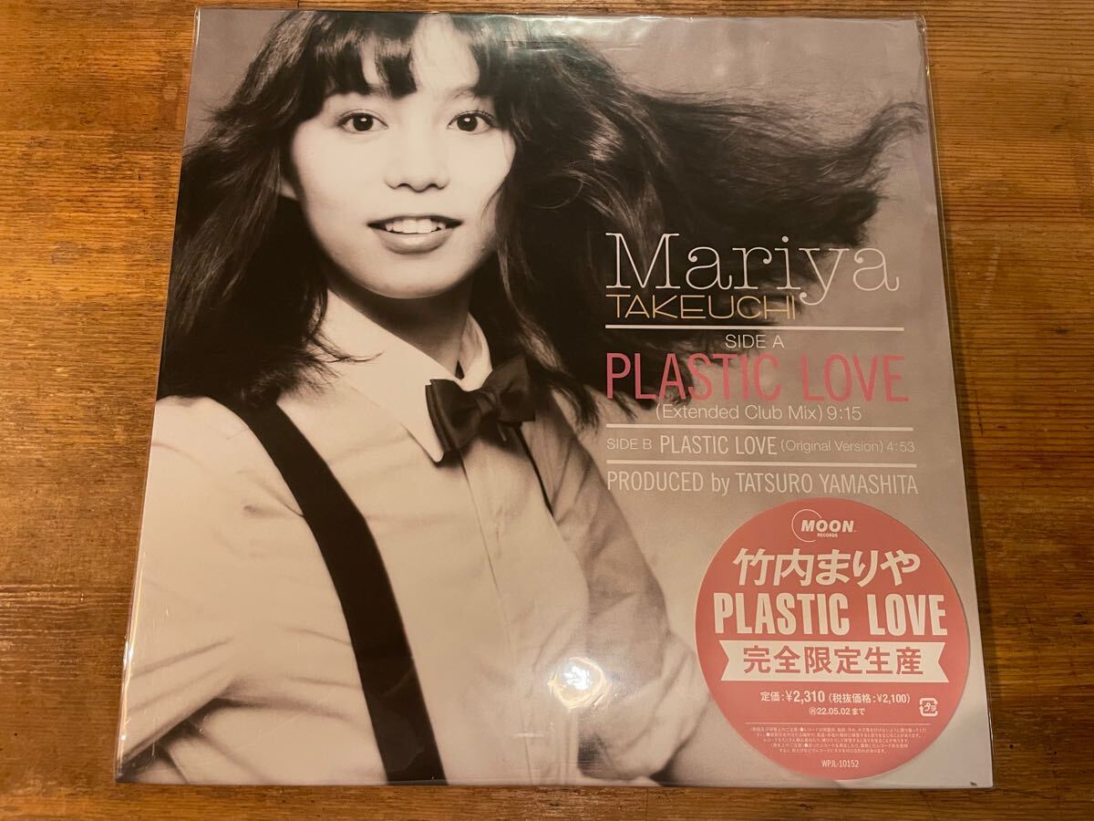 Yahoo!オークション -「竹内まりや plastic love」(レコード) の落札