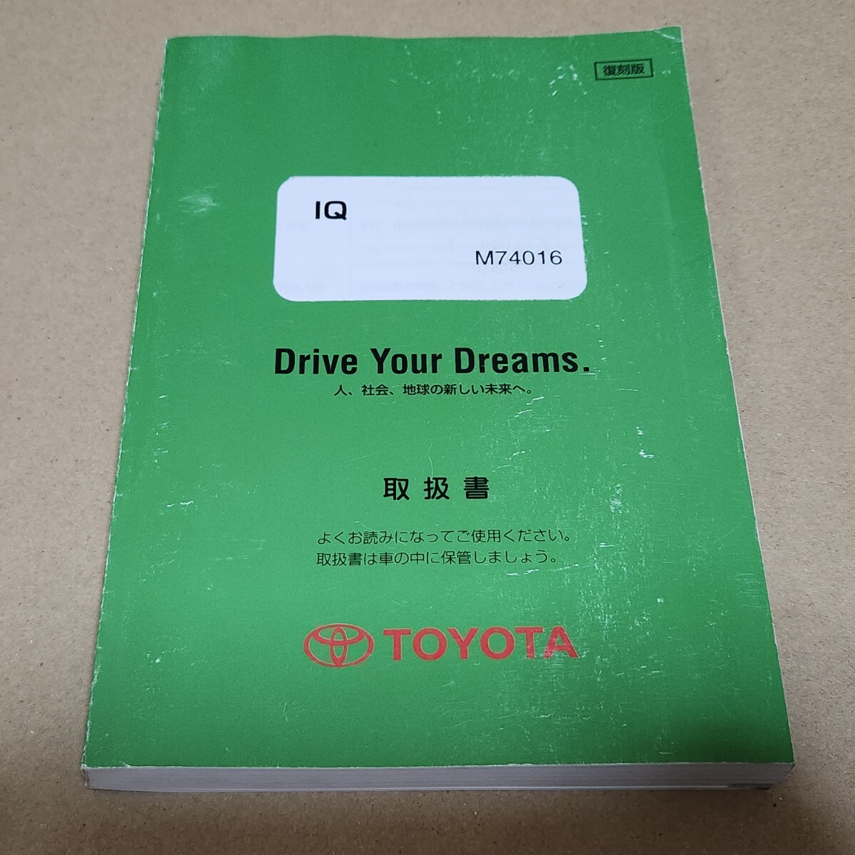 Yahoo!オークション -「トヨタiq取扱書」の落札相場・落札価格