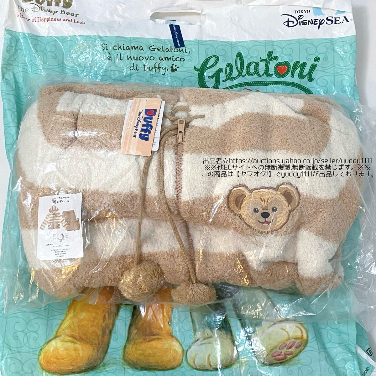 2026年最新】Yahoo!オークション -ダッフィー ルームウェアの中古品