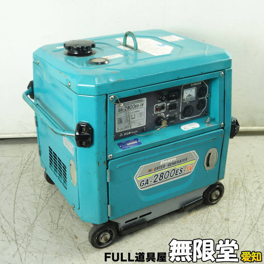 デンヨー GA-2800ES-IV オークション比較 - 価格.com