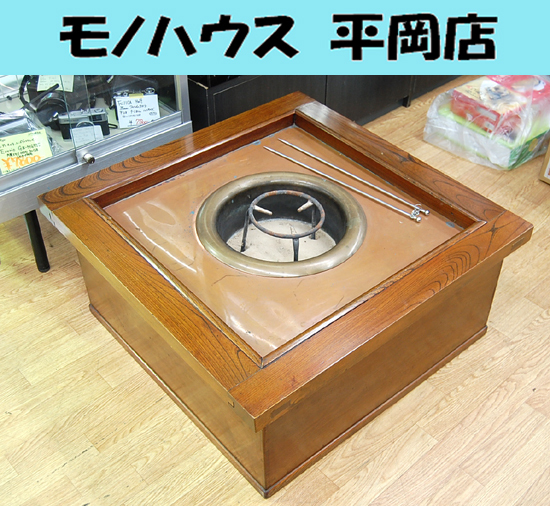 2026年最新】Yahoo!オークション -関西火鉢囲炉裏の中古品・新品・未