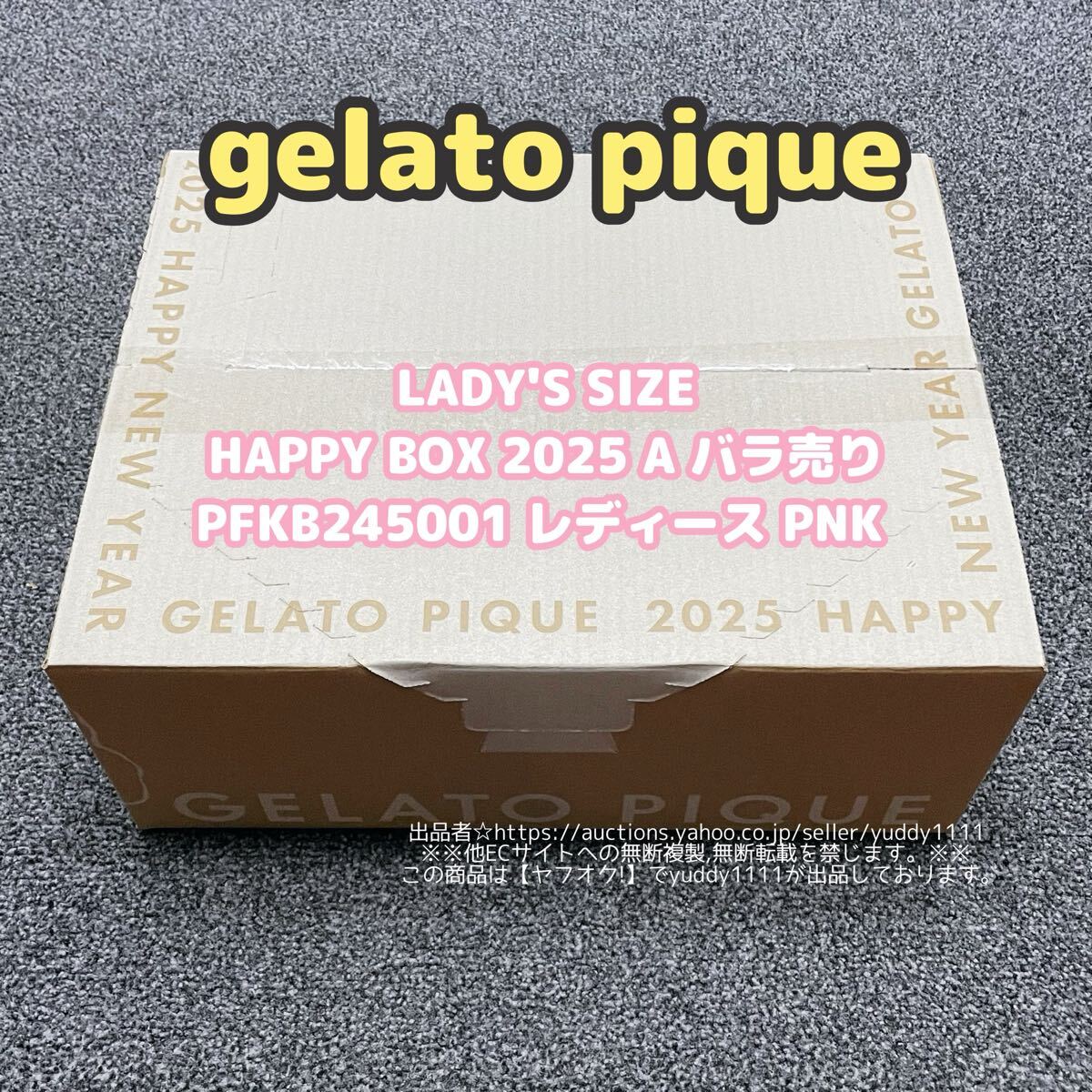 2026年最新】Yahoo!オークション -ジェラートピケ 福袋の中古品・新品