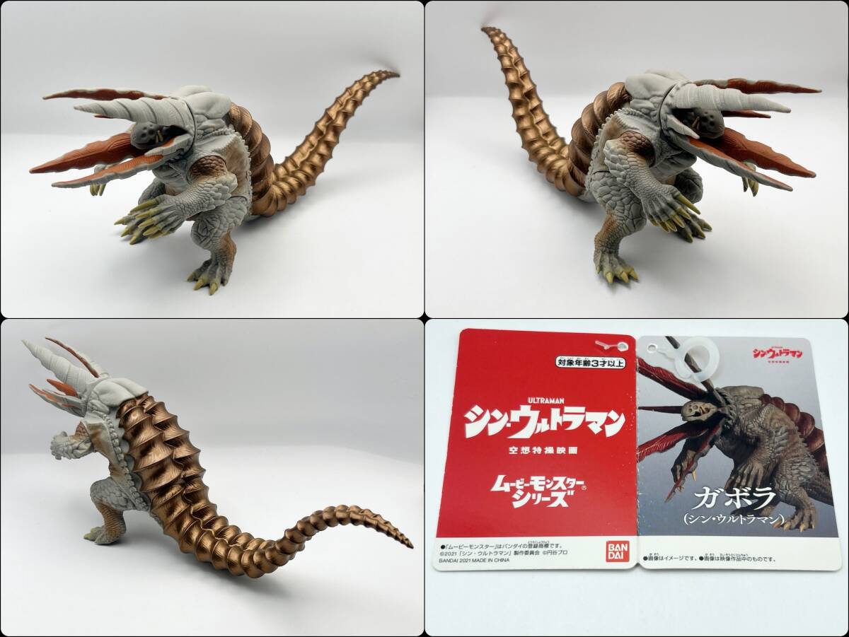 Yahoo!オークション -「ガボラ ソフビ」(怪獣、宇宙人) (ウルトラマン