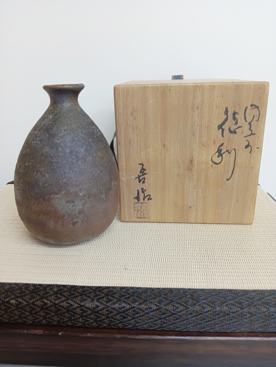 2026年最新】Yahoo!オークション -西村春湖(備前)の中古品・新品・未
