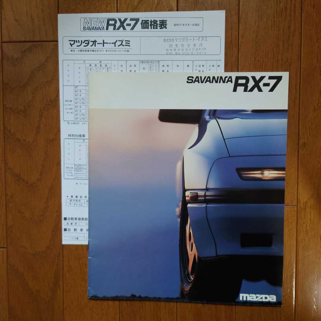2026年最新】Yahoo!オークション -fc3s 整備書の中古品・新品・未使用
