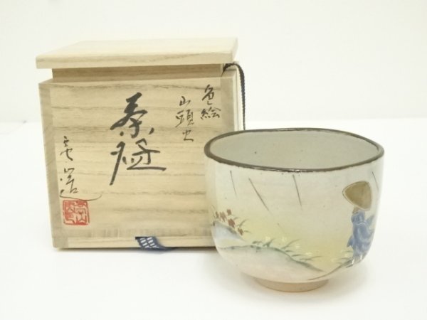2026年最新】Yahoo!オークション -通次嵩山の中古品・新品・未使用品一覧