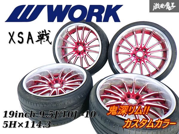 Yahoo!オークション -「work xsa 19」の落札相場・落札価格