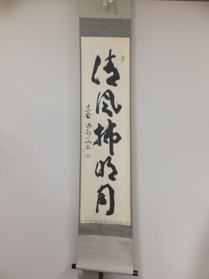 2026年最新】Yahoo!オークション -???喝(書)の中古品・新品・未使用品一覧