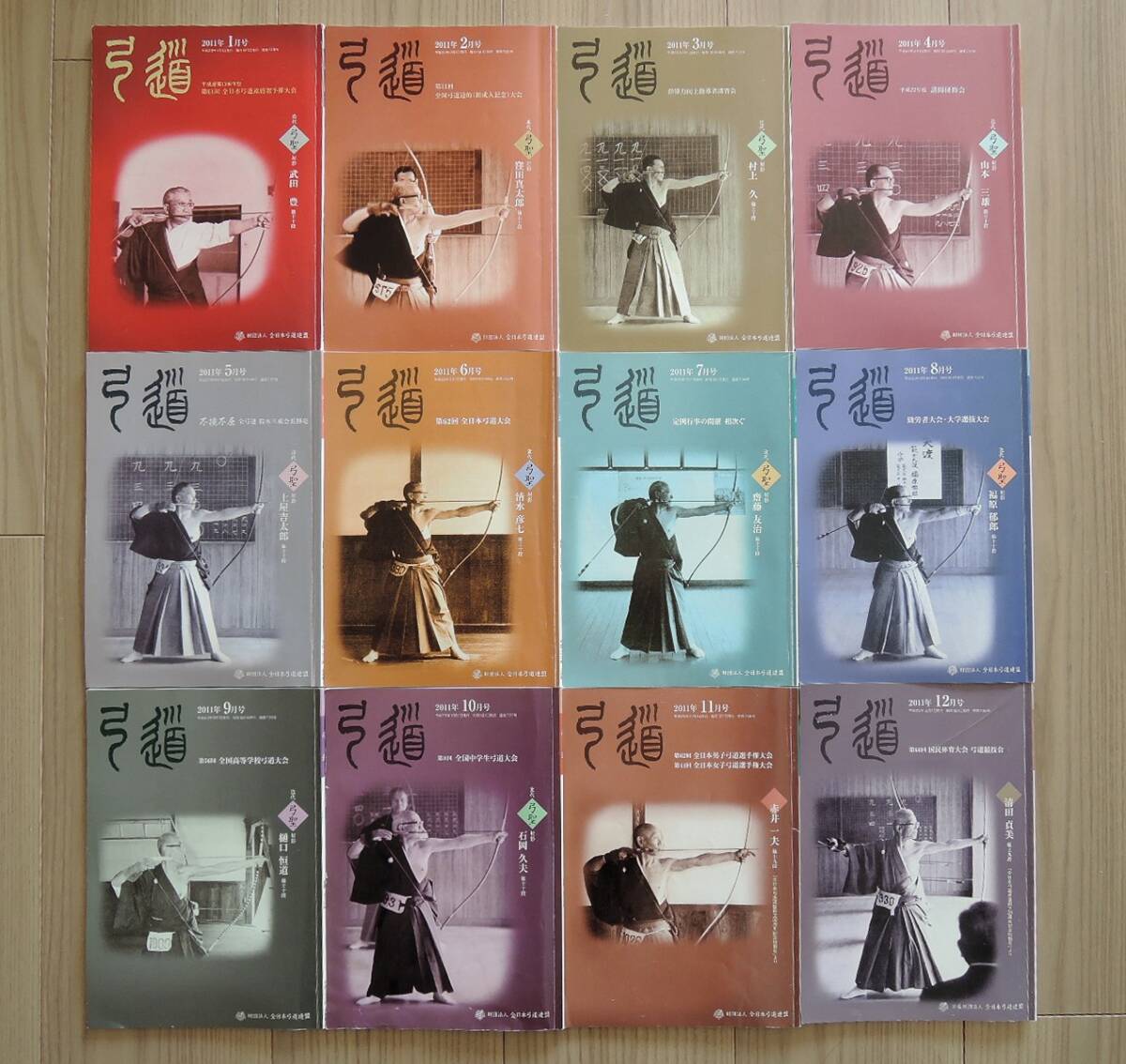 2026年最新】Yahoo!オークション -月刊弓道の中古品・新品・未使用品一覧