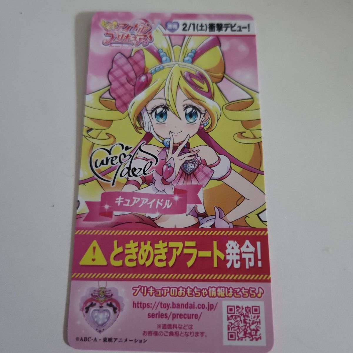 キュアズキューン 等身大タペストリー キミとアイドルプリキュア