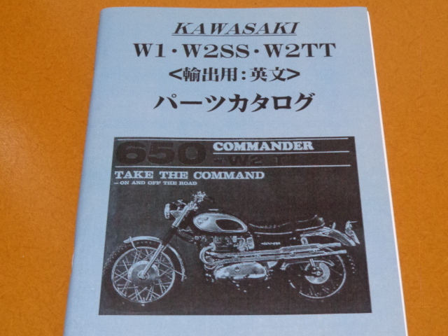 2026年最新】Yahoo!オークション -カワサキ w1(本、雑誌)の中古品