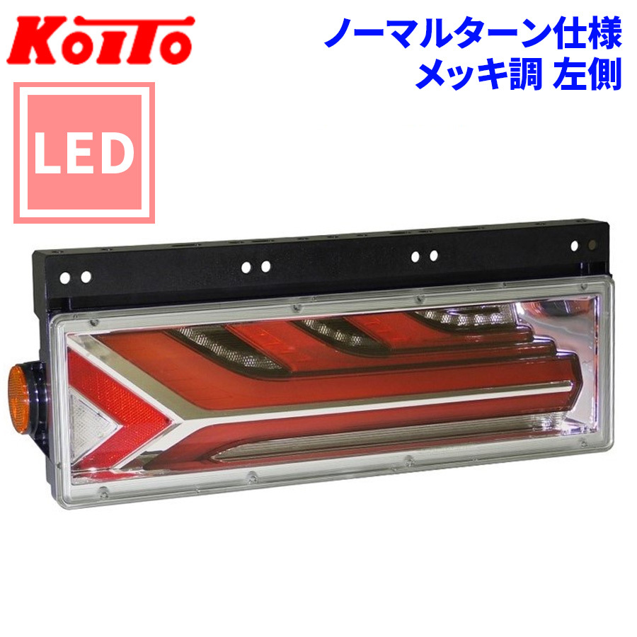2026年最新】Yahoo!オークション -小糸 led 3連の中古品・新品・未使用