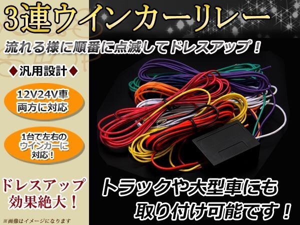 Yahoo!オークション - 「ウインカーリレー」(パーツ)(トラック、ダンプ