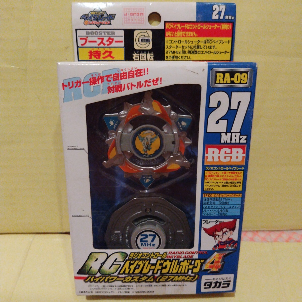 2026年最新】Yahoo!オークション -ウルボーグ(ベイブレード)の中古品
