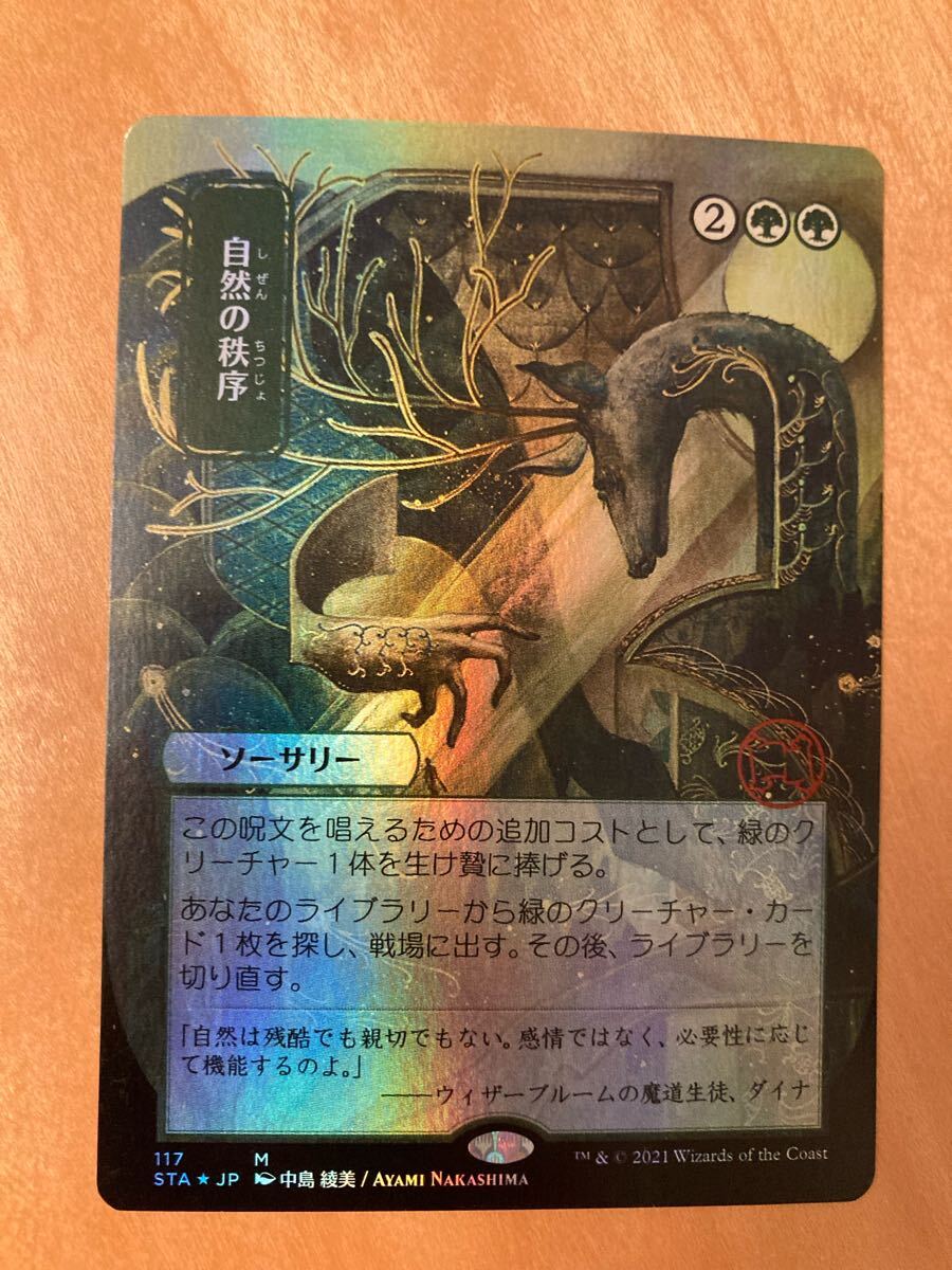 MTG 幽愁 ボーダーレス版 日本語版｜Yahoo!フリマ（旧PayPayフリマ）