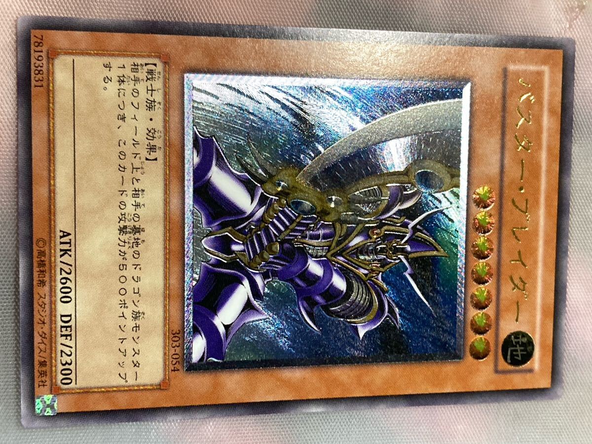 Yahoo!オークション -「遊戯王 バスターブレイダー」の落札相場・落札価格