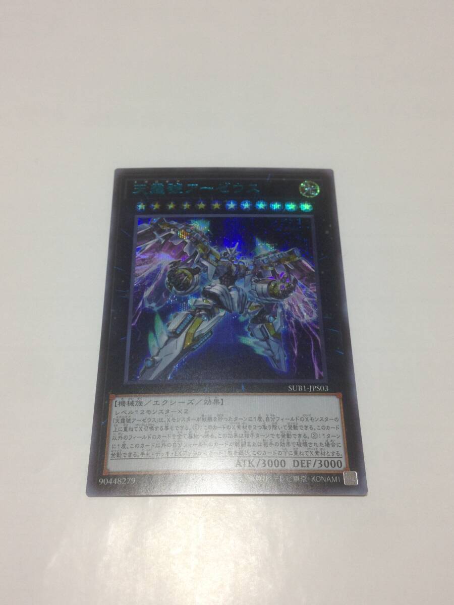 2026年最新】Yahoo!オークション -遊戯王 ブルシクの中古品・新品・未