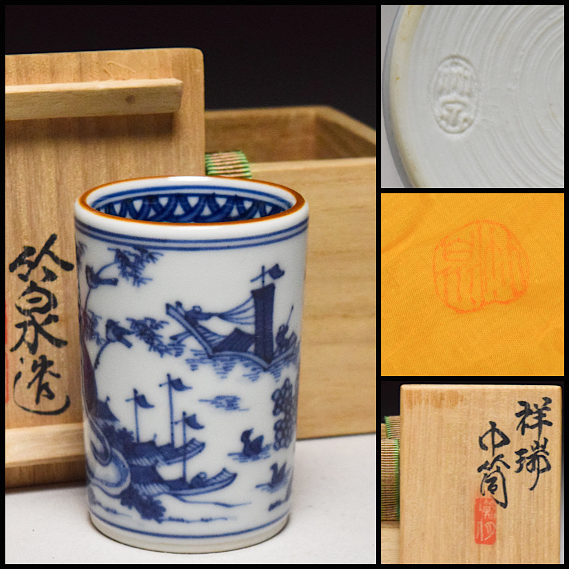 Yahoo!オークション -「三浦竹泉」(陶芸) (工芸品)の落札相場・落札価格