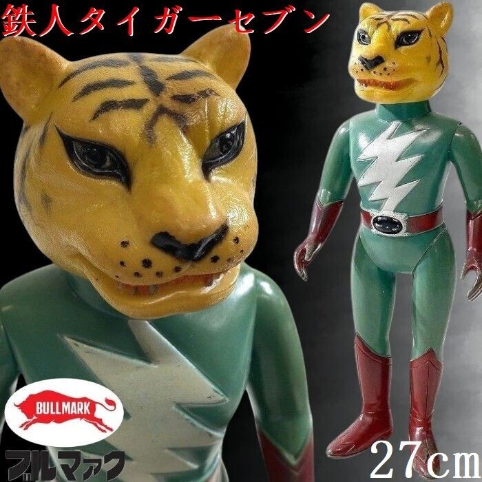 2026年最新】Yahoo!オークション -タイガーセブン ソフビの中古品