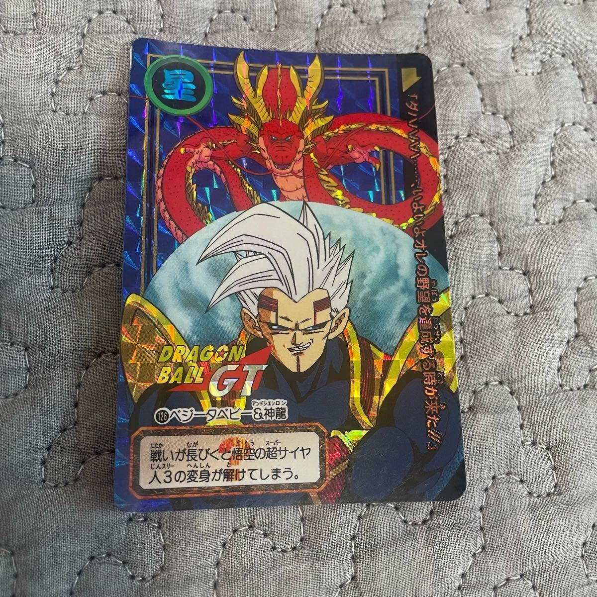 ドラゴンボール ゲンキダマツリスペシャルカードセット｜Yahoo!フリマ