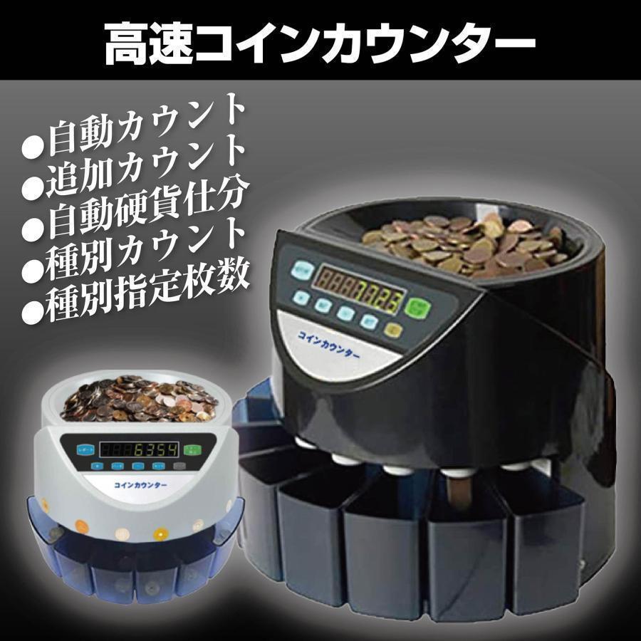 2026年最新】Yahoo!オークション -硬貨計数機(事務、店舗用品)の中古品