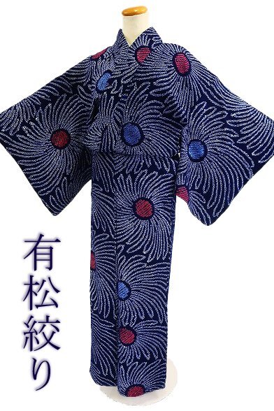 2026年最新】Yahoo!オークション -有松絞り 浴衣の中古品・新品・未