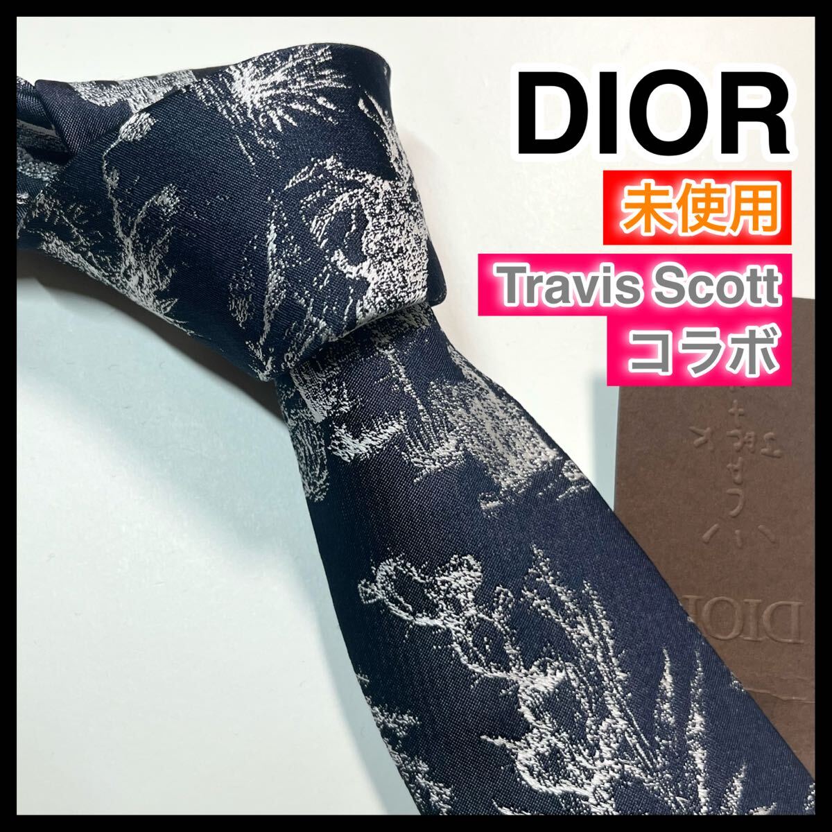 極美品 現行タグ 定番 DIOR ネクタイ シルク100% オブリーク DIORロゴ