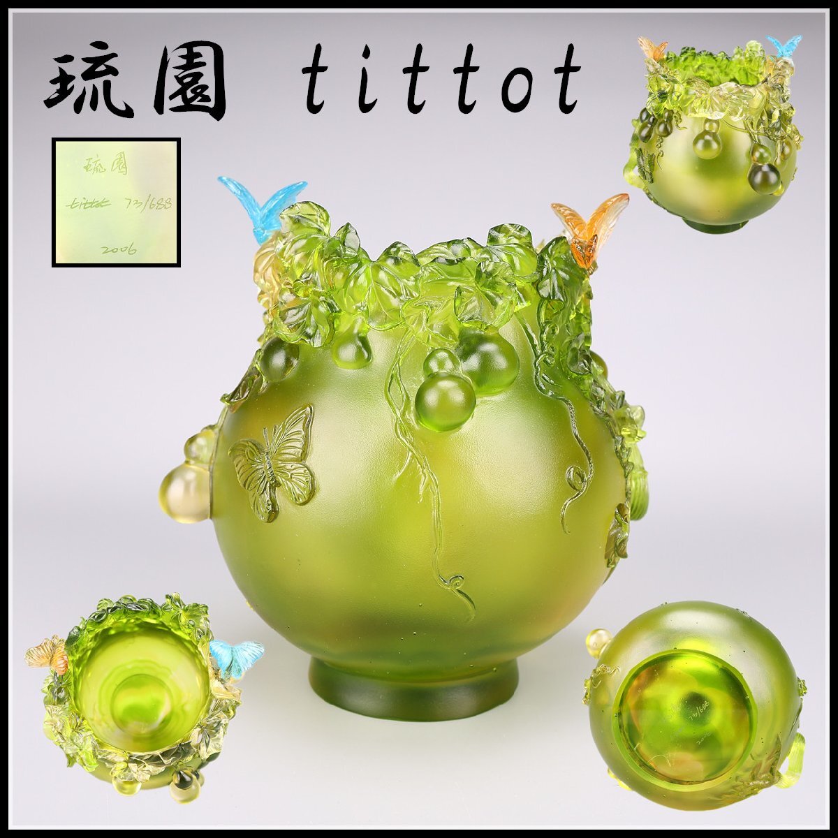 Yahoo!オークション -「琉園 tittot」の落札相場・落札価格