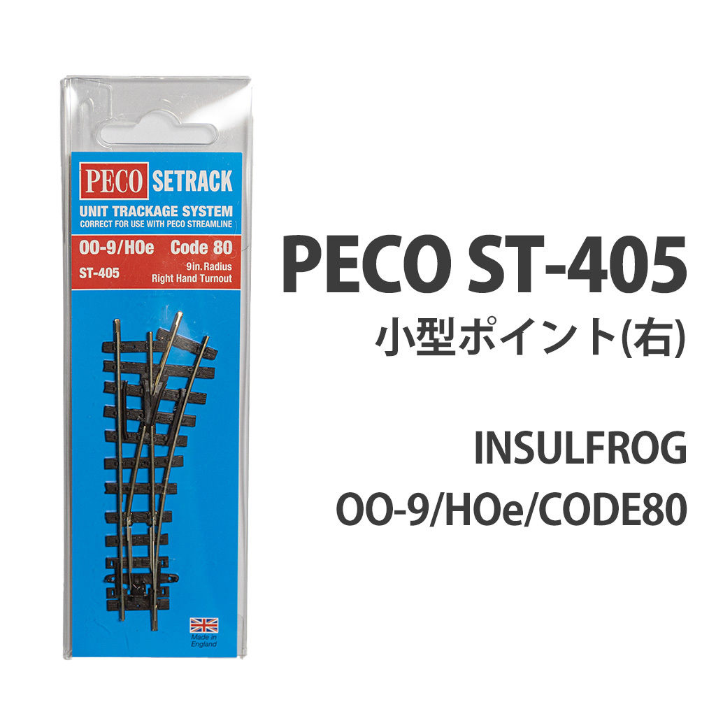 Yahoo!オークション -「peco (ポイント クロス レール)」(HOゲージ