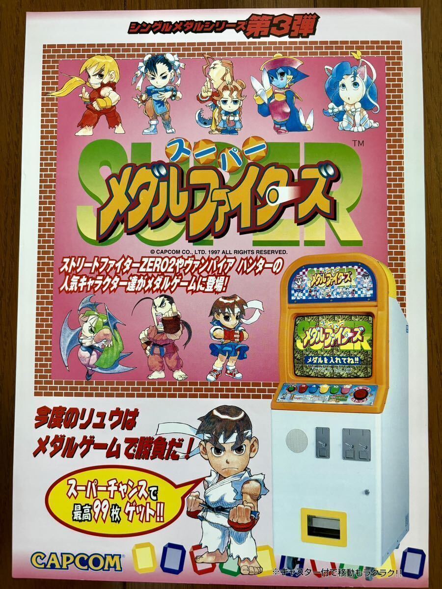 2026年最新】Yahoo!オークション -ストリートファイター medalの中古品