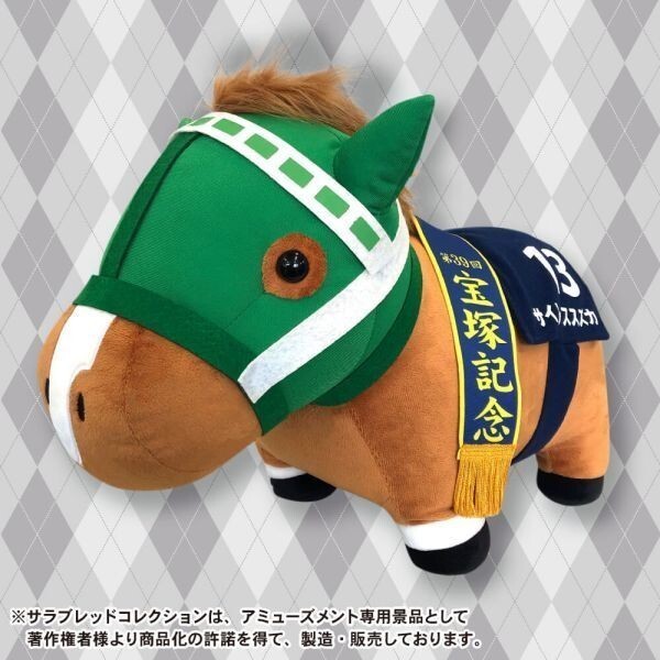 Yahoo!オークション -「サイレンススズカ ぬいぐるみ」(ぬいぐるみ