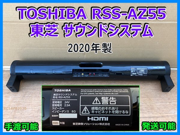 Yahoo!オークション -「東芝 レグザ サウンドシステム rss-az55」の