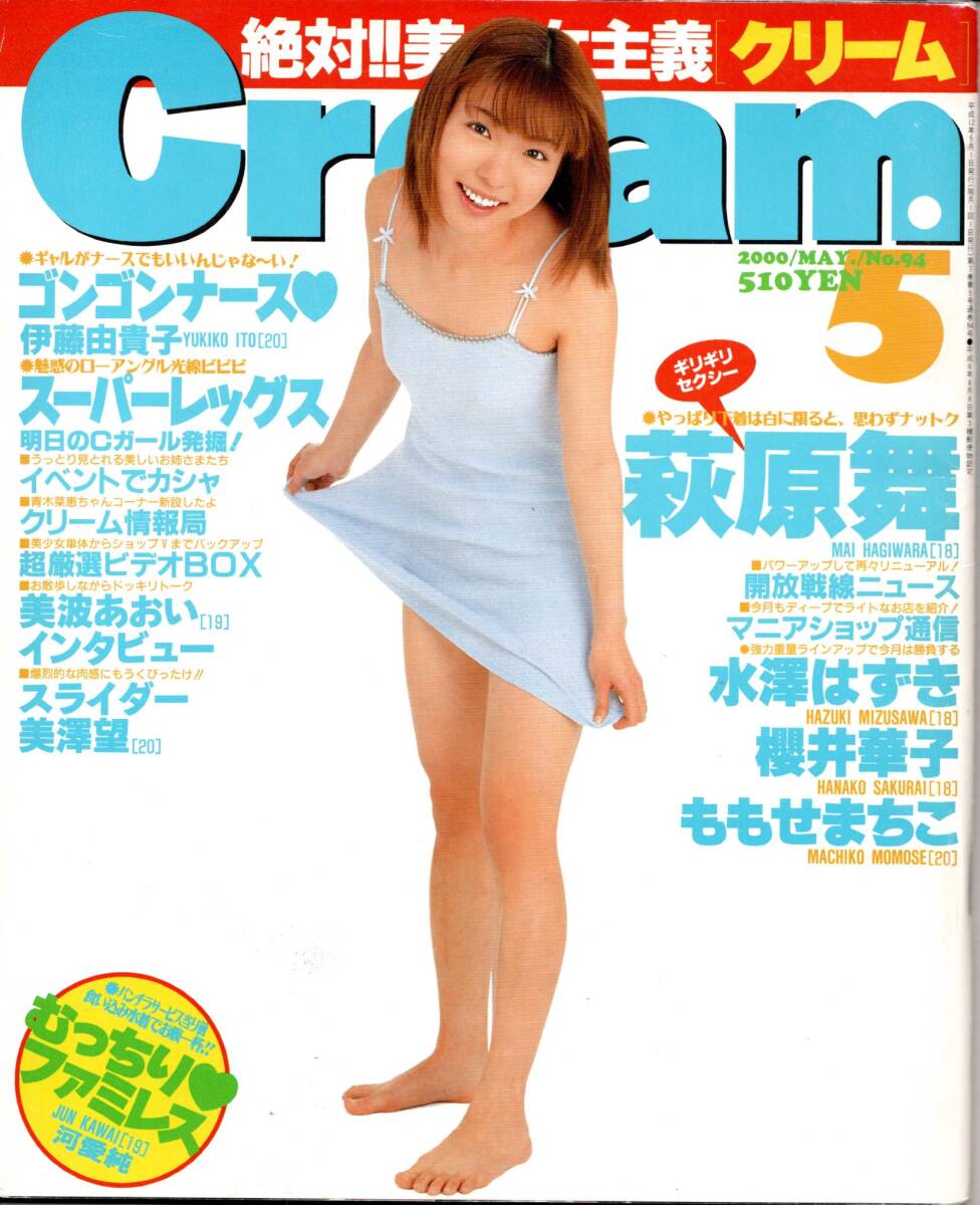 Yahoo!オークション - 「cream+2000」の落札相場・落札価格