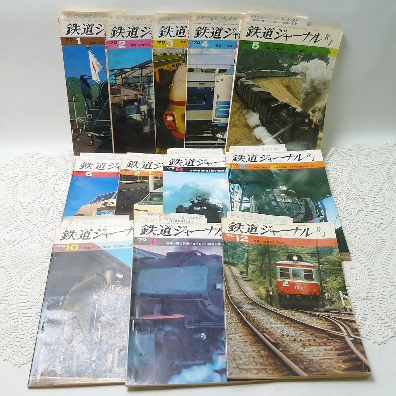 2026年最新】Yahoo!オークション -鉄道ジャーナル セットの中古品
