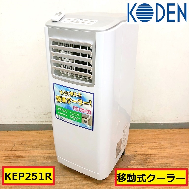 Yahoo!オークション -「koden」(床置型) (エアコン)の落札相場・落札価格