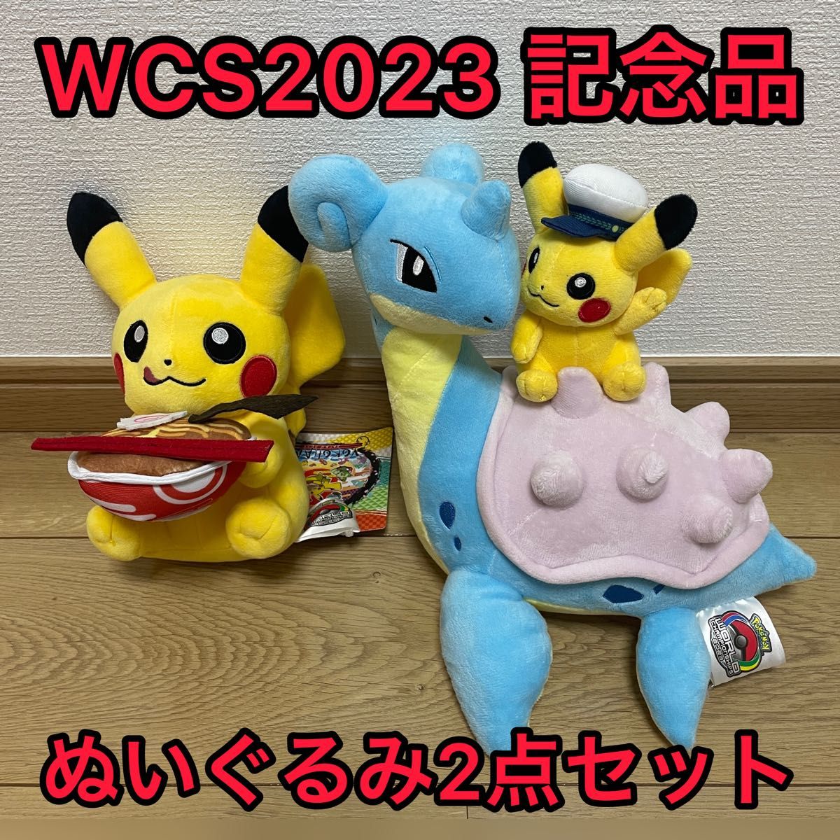 WCS アナハイム プリン ぬいぐるみ リボン 2025 ポケモン｜Yahoo