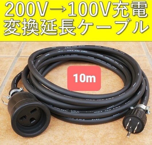 2026年最新】Yahoo!オークション -日産サクラ充電ケーブルの中古品