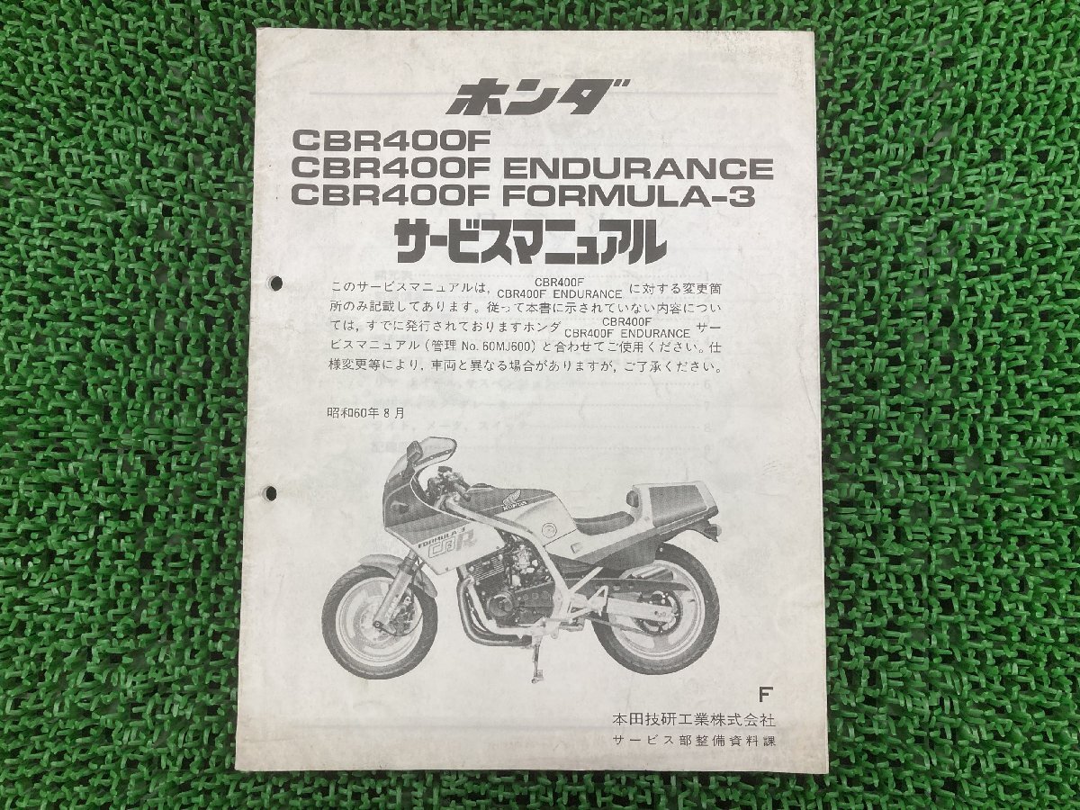 2026年最新】Yahoo!オークション -cbr400f nc17 サービスマニュアルの