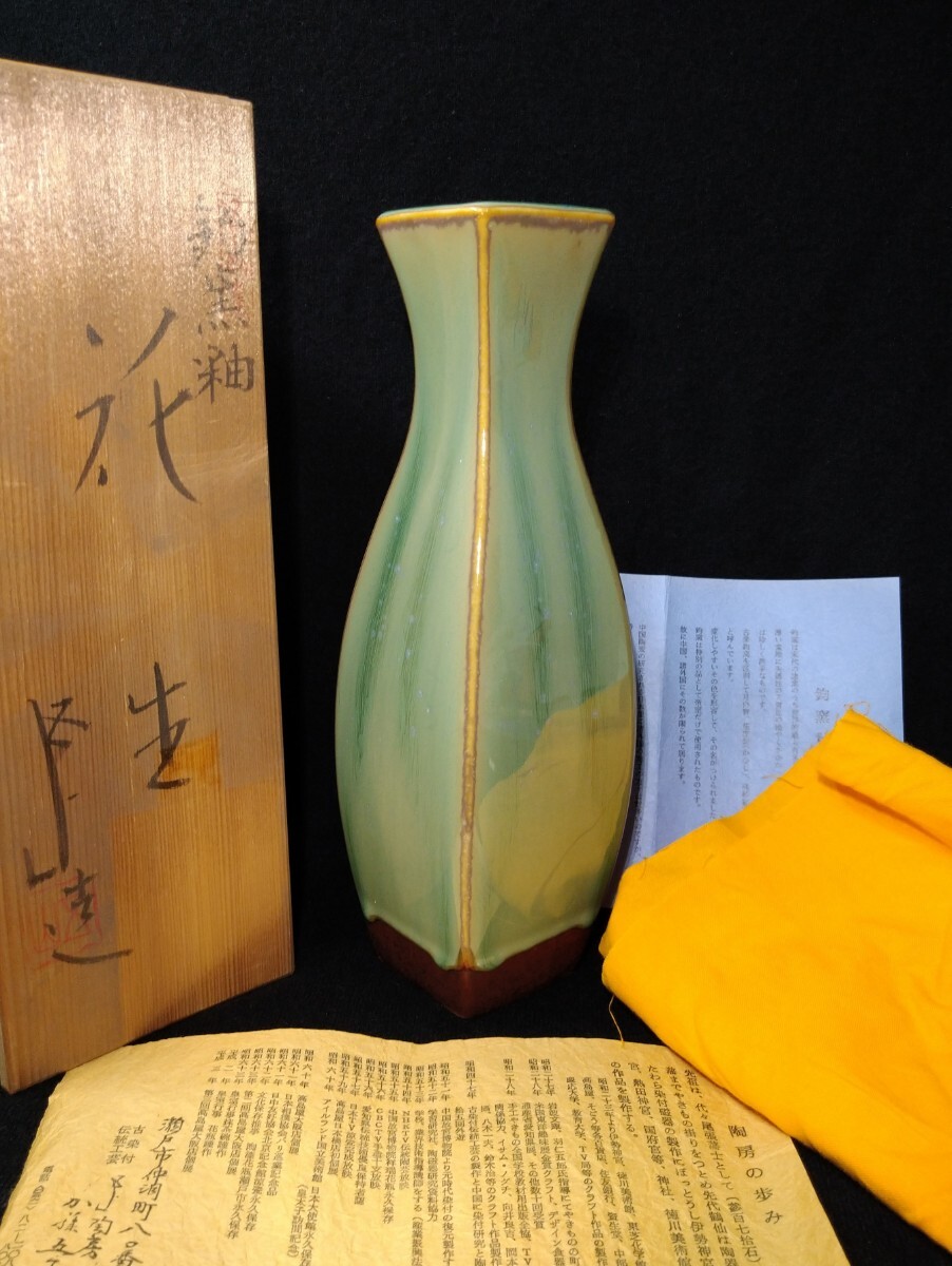 2026年最新】Yahoo!オークション -加藤五山の中古品・新品・未使用品一覧