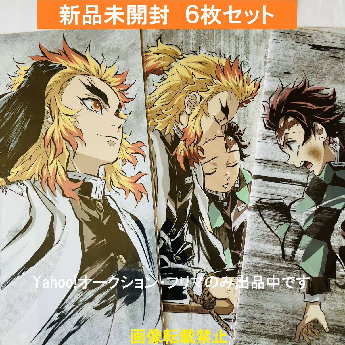 鬼滅の刃 C104 寝そべりイラストグッズ 煉獄杏寿郎等身大寝そべり布