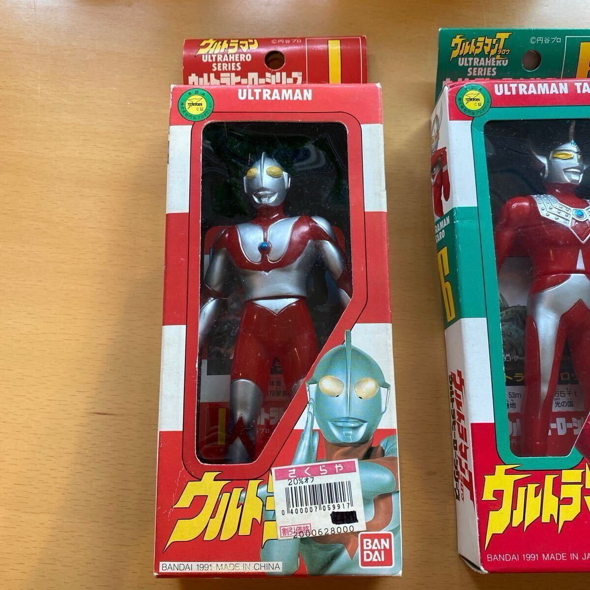 Yahoo!オークション -「ウルトラヒーローシリーズ 1991」の落札相場