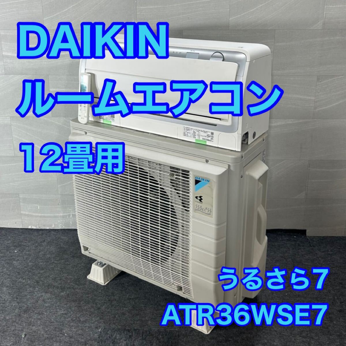 2026年最新】Yahoo!オークション -ダイキン エアコン 36の中古品・新品