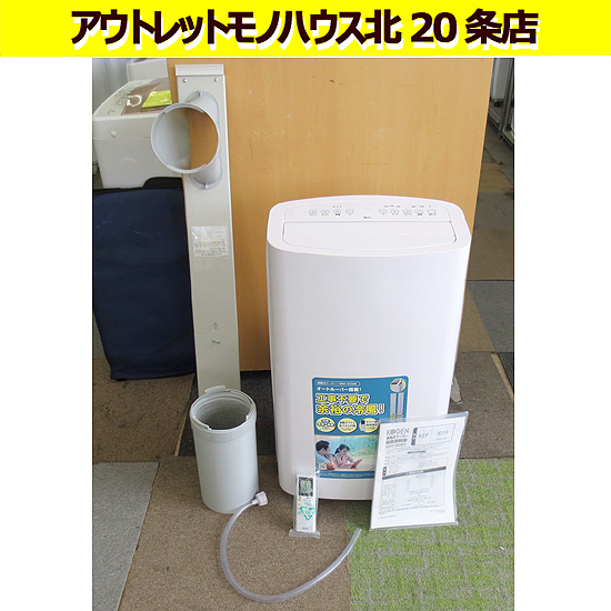 2026年最新】Yahoo!オークション -koden スポットクーラーの中古品