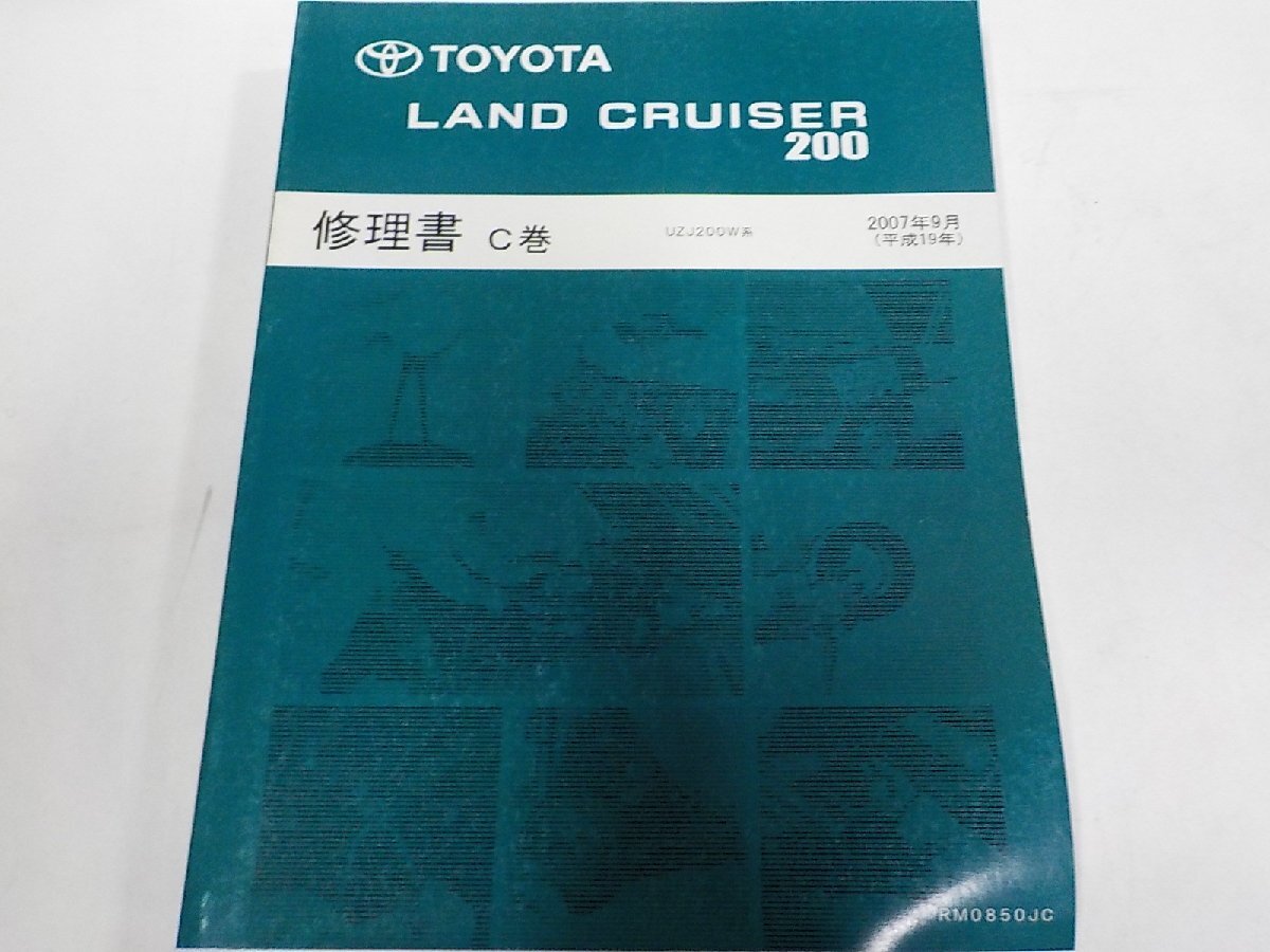 2026年最新】Yahoo!オークション -ランクル 修理書の中古品・新品・未