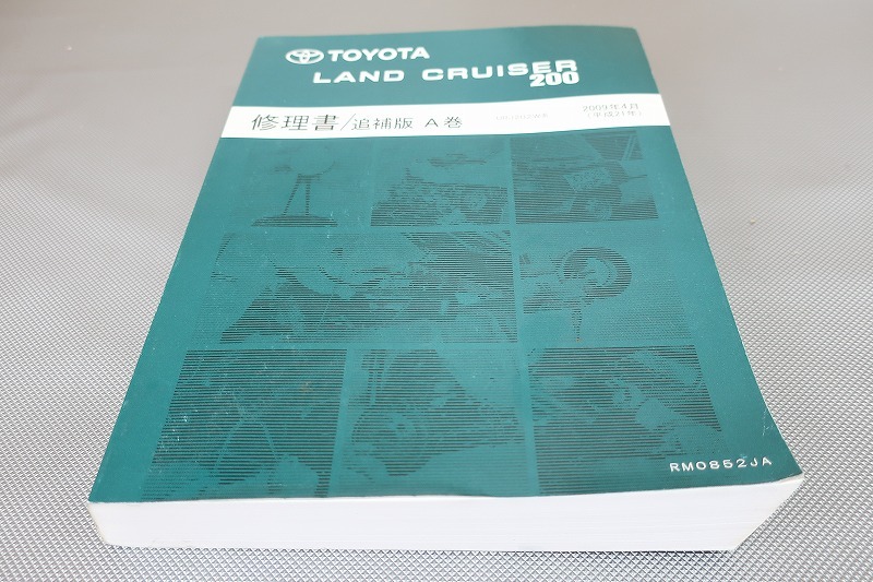 2026年最新】Yahoo!オークション -ランクル 修理書の中古品・新品・未