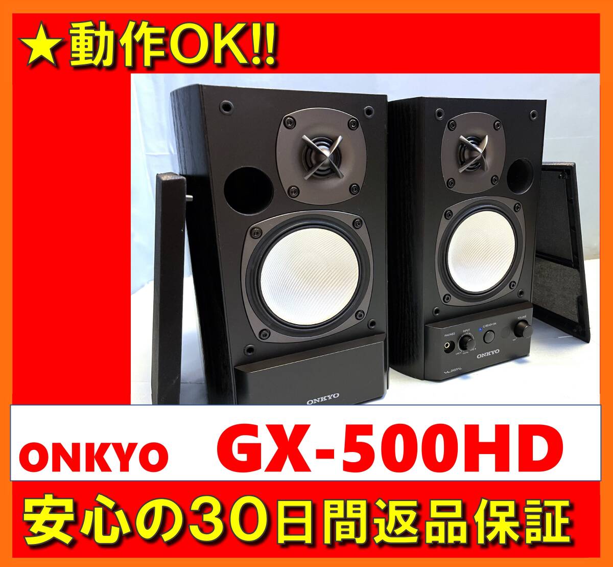 価格.com - ONKYO GX-500HD 価格比較